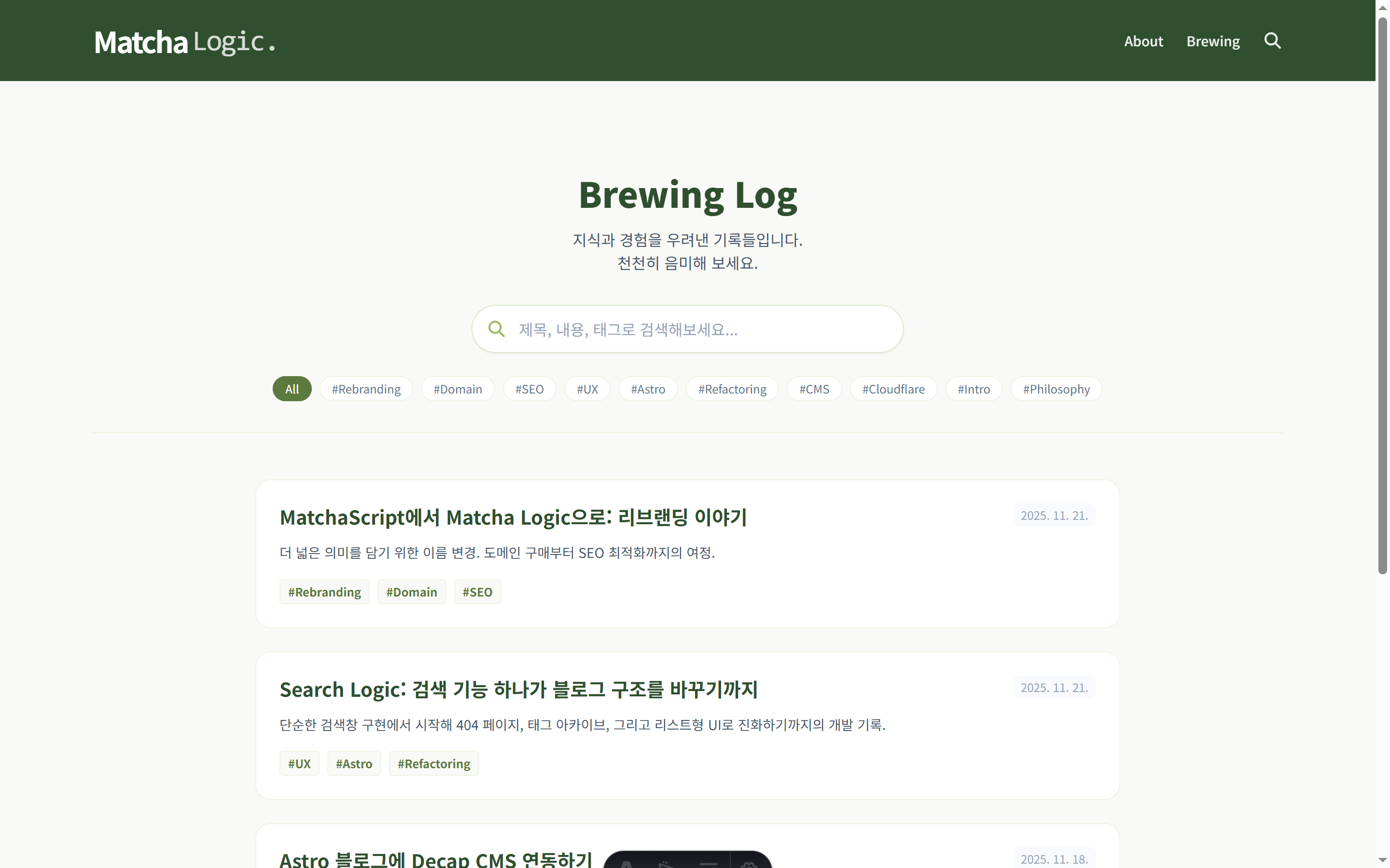 수정 후 1열 리스트 구조
